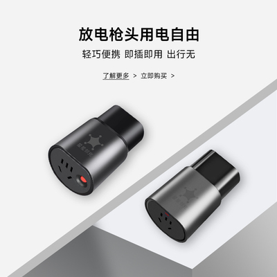 便携式随车充