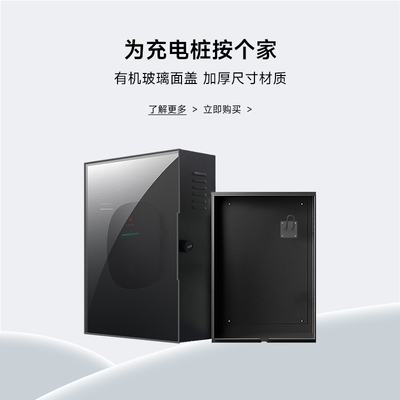 充电桩保护箱